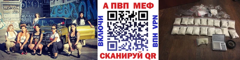 А ПВП кристаллы  Купить  Красный Сулин 