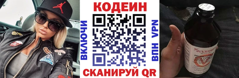 Купить  Красный Сулин  Codein напиток Lean (лин) 