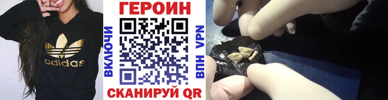 Героин хмурый  Купить где  Красный Сулин 