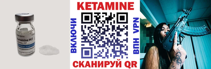 Кетамин VHQ  Купить закладки  Красный Сулин 
