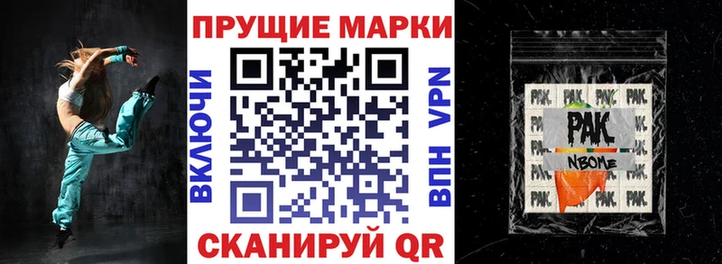 Купить закладки  Красный Сулин  Наркотические марки 1,8мг 